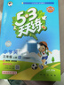 2025秋季53天天练小学英语三年级上册WY外研版（三年级起点）五三天天练5 3天天练5.3天天练5·3天天练学霸培优学霸提优 实拍图