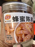 佳宝九制蜂蜜陈皮桔子皮怀旧小零食120g广东特产酸甜零食 实拍图