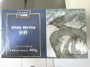 禧美海产  白对虾 无冰净重400g/盒 22-27只 盐冻锁鲜 烧烤 海鲜水产 实拍图