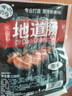 【纯香肉肠】地道黑胡椒火山石脆皮烤肠风味香肠纯香肉肠热狗1 【20根】火山石烤肠黑椒味 实拍图