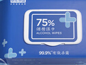 京东京造 75%酒精湿巾80片*3包 杀菌率99.9% 湿纸巾 卫生消毒湿巾纸 实拍图