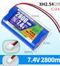 耐杰筋膜专用电池配件按摩器按摩仪的更换维修7.4V/12V/24V适用云麦smooky麦瑞克大胡子 7.4V-2800mAh(XH2.54/2线接头) 实拍图
