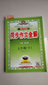 【2026学年】2025秋新版中学教材全解七年级上册下册语文数学英语小四门教材全解同步人教版读初一年级同步教材解读讲解复习资料书 薛金星 七年级下册【语文】人教版 实拍图