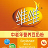维维豆奶粉  即食营养早餐全家冲调饮品即食冲饮 中老年豆奶粉500g*2袋 实拍图