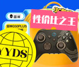 雷神（ThundeRobot）G50 PLUS 三模无线游戏手柄  鎏金黑 Switch类xbox霍尔摇杆霍尔扳机蓝牙体感PC电脑明末渊虚之羽 实拍图