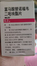 齐鲁 纳信得 富马酸替诺福韦二吡呋酯片0.3g*30片/盒x5盒装 实拍图