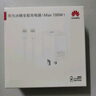 华为冰糖全能充电器(Max 66W) 氮化镓技术 3C认证 66W超级快充 华为充电器 适用于Mate70系列/Mate XTs 实拍图