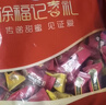 徐福记 酥心糖1000g/袋约100颗 酥糖大包装结婚订婚喜糖伴手礼 散装糖果 实拍图