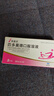 [芙露饮] 匹多莫德口服溶液10ml:0.4g*8支/盒 实拍图