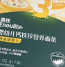 英氏（Engnice）婴幼儿面条猪肝菠菜味175g 宝宝辅食婴儿儿童早餐线面 采销真验厂 实拍图