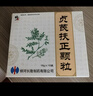 [修正] 贞芪扶正颗粒15g*10袋/盒 实拍图