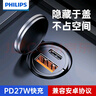 飞利浦（Philips）车载充电器点烟器华为苹果16/17车充PD超级快充一拖二隐形充电器汽车用转换插头4326 实拍图