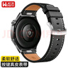 威千图适用华为手表表带GT6/6pro/GT5/5pro/Watch5/4/4pro/3/3pro/GT4/3/2真皮表带 曜石黑-平尾皮带 实拍图