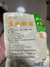 云山半东北酸菜丝500g*3袋拌馅炖肉白菜饺子包子下饭菜火锅食材 实拍图