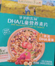 爷爷的农场儿童早餐即食麦片240g DHA多元营养早餐即食冲饮 实拍图