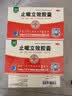 [安刻]止嗽立效胶囊 0.35g*12粒 10盒装 天奇止嗽立效胶囊(0.35g*12粒) 成人止咳定喘祛痰 风寒咳嗽 喘急气促 实拍图