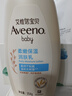 艾惟诺（Aveeno）艾维诺润肤乳露 婴儿童身体乳保湿补水滋润干痒宝宝儿童面霜354g 实拍图