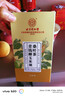 同仁堂玉米须桑叶茶青钱柳叶葛根橘皮牛蒡根栀子泡水喝的养生茶150g 实拍图