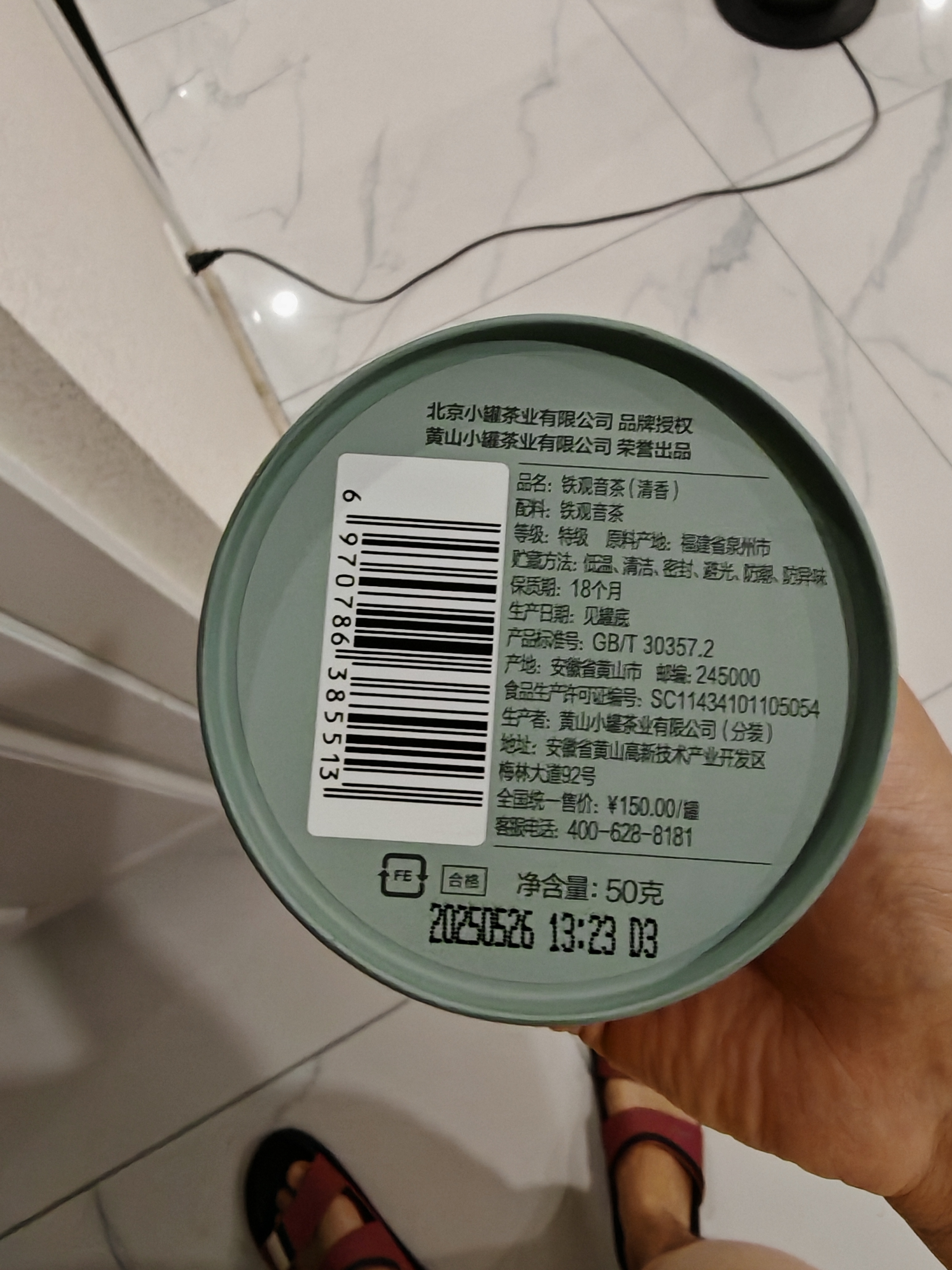 小罐茶 茶叶礼盒多泡装 特级铁观音清香型乌龙茶 清新兰花香伴手礼 特级铁观音50g 实拍图