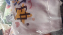 别颖帆布袋购定制袋子手提学生补习包单肩布包环保购物袋定做印制logo 生活甜甜款[34*高38]10安涤棉 实拍图