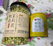 贡苑花草茶 茉莉花苞105g/罐 横县原产茉莉花茶干花蕾养生茶叶泡水喝 实拍图