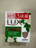 力士（LUX）排浊除菌香皂三块装 艾叶山茶100gx3 实拍图
