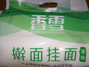 香雪 麦香擀面 挂面 （套装）宽面  1kg*3  3kg 实拍图