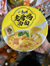 康师傅 方便面 老母鸡汤面115g*12桶 整箱装泡面速食  周深代言 实拍图