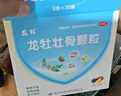 龙牡壮骨颗粒 5g*30袋 健脾胃儿童脾胃虚弱 婴幼儿有机钙颗粒 健骨补钙 预防软骨病 乳酸钙 实拍图
