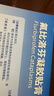 【原研进口】泽普思 氟比洛芬凝胶贴膏 40mg*6贴（2盒装） 实拍图