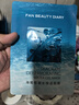 FAN BEAUTY DIARY范冰冰同款海葡萄面膜34ml*5片 补水保湿舒缓 fanbeauty 实拍图