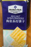Member's Mark海盐苏打饼干 1.5kg*1袋 实拍图