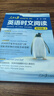 【央视网】25版人民日报时文英语阅读 紧跟热点 初中版 高中版 人民日报英文客户端权威编审考试高频词权威释译 题型重点词汇 BZ 25版人民日报时文英语阅读(初中版) 晒单实拍图