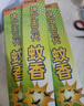 坤宁王基孔肯雅热蚊香300支户外灭苍蝇药家商用畜牧饭店强力驱果蝇神器 实拍图