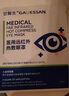 甘医生医用蒸汽热敷眼贴睡眠遮光睡觉眼干眼涩热敷贴缓解眼睛疲劳 实拍图