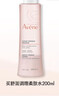 雅漾（Avene）舒润调理柔肤水200ML*2 温和补水保湿舒缓修护爽肤水化妆粉水礼物 实拍图