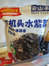 云山半有机霞浦头水紫菜碎50g 海产干货煲汤紫菜蛋花汤即食海苔 实拍图
