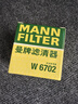 曼牌（MANNFILTER）机油滤清器机油滤芯W67/1/W6702天籁奇骏逍客轩逸骐达骊威颐达 实拍图