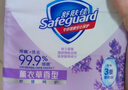 舒肤佳【京东金榜】香皂9块皂(纯白*3+薰衣草*3+柠檬*3) 99.9%除菌 实拍图