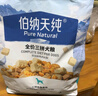 伯纳天纯鸭肉梨冻干三拼狗粮2kg/4斤 实拍图