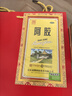 [福牌阿胶]阿胶 250g 1盒装 精胶年货礼物礼盒装otc精装阿胶块 补血滋阴润燥止血用于血虚萎黄心烦不眠咳嗽东阿镇 送阿胶糕临期装 实拍图