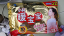 暖宝宝小林制药暖宝宝暖贴32片防寒保暖暖身腰腹生理期经期贴姨妈神器 实拍图