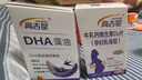 高吉星dha孕妇藻油专用孕中期早晚哺乳期补品亚麻酸维生叶黄素营养60粒 孕妇专用钙片1瓶+孕妇燕窝酸DHA 60粒*1盒 实拍图