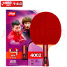 红双喜DHS狂飚乒乓球拍横拍弧圈结合快攻4星H4002（单块装附乒乓球） 实拍图