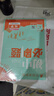 2026初中必刷题 物理九年级上册 教科版 初三教材同步练习题教辅书 理想树图书 实拍图