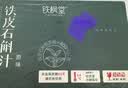 铁枫堂铁皮石斛汁正宗雁荡山特产植物饮料原味版180ml*7 源头直发包邮 实拍图