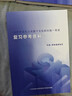 官方正版 提干军考备考2026复习资料本科大学生士兵提干 军事职业能力考核综合知识与能力考试基础训练及模拟试卷 提干学习资料 优秀保送军队军校考试 2025提干教材书 提干分析推理融通人力考试中心 提 实拍图