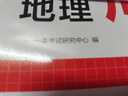一本初中历史周末小测卷七年级上册 2025秋同步练习册周末真题检测试卷单元培优期中期末冲刺卷必刷题 实拍图