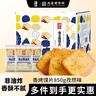 海玉海玉非油炸烤馍片 早餐代餐饼干 孜然味850g 山西特产 实拍图