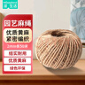 漫生活麻绳粗2mm长50米绑扎绳子学校幼儿园手工装饰绳鲜花包装绳耐用 实拍图